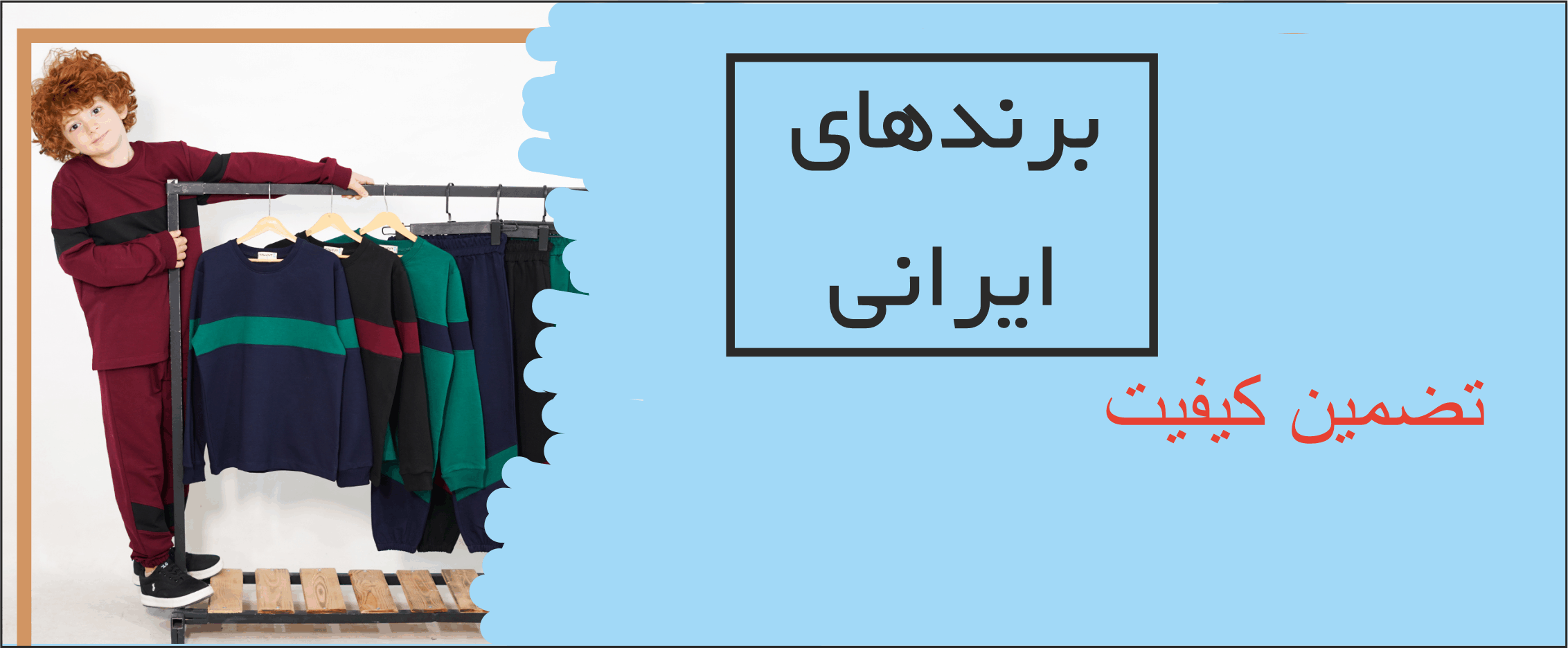 استایلت رو انتخاب کن!